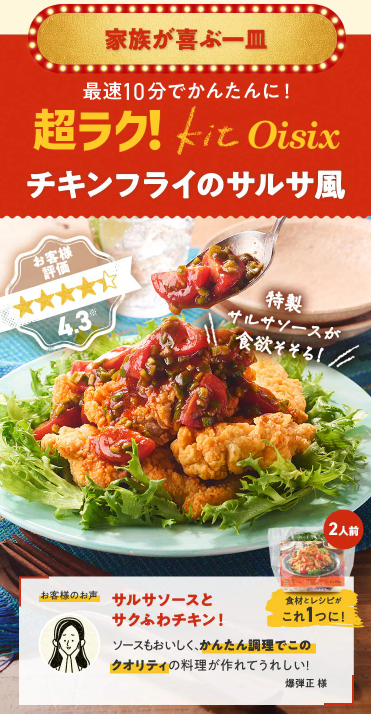 【2025年限定】Oisixの大感謝祭・秋の収穫セール！豪華15品が76%OFFの大特価