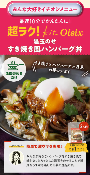 【2025年限定】Oisixのブラックフライデーセール！豪華15品が77%OFFの大特価