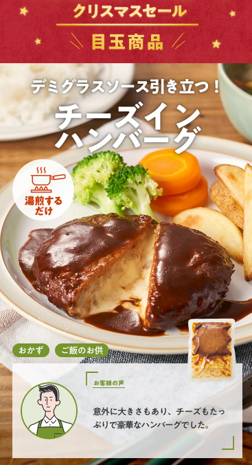 【2025年限定】Oisixのクリスマスセールに含まれる15品の内容