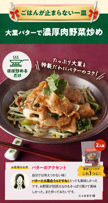 【2025年限定】Oisixのクリスマスセールに含まれる15品の内容