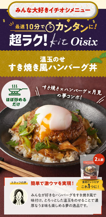 【2025年限定】Oisixの歳末招福セールに含まれる15品の内容