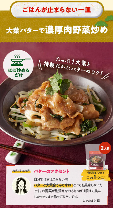 【2025年限定】Oisixの歳末招福セールに含まれる15品の内容