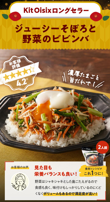 【2026年限定】Oisixの大感謝祭セールに含まれる16品の内容