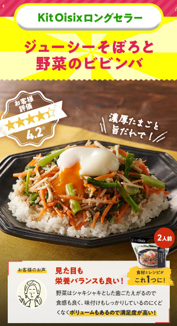 【2026年最新】Oisixの総決算セールは16品が75オフの超お得セット！