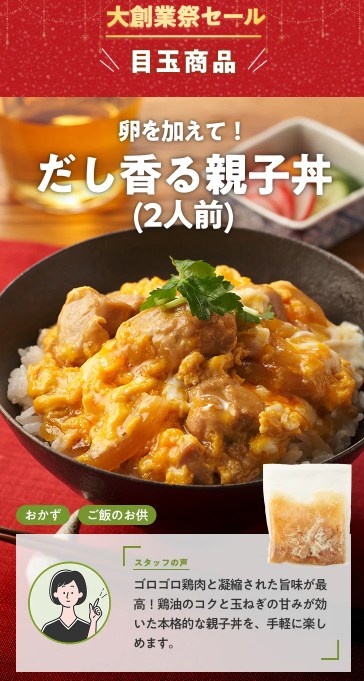 【2026年限定】Oisixの大創業祭セール！豪華16品が75%OFFの大特価