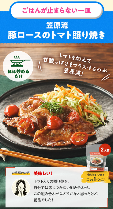 【2026年最新】Oisixのスプリングセールは16品が74%オフの超お得セット!