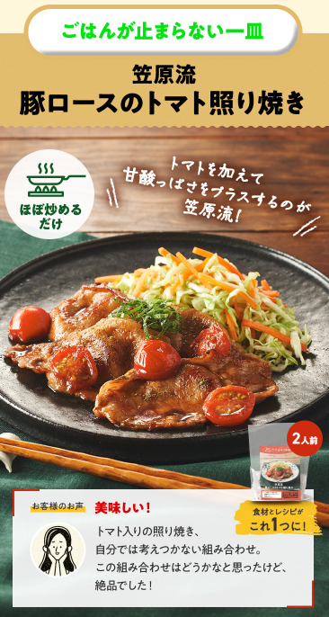 【2026年限定】Oisixのゴールデンウィークセール！豪華16品が73%OFFの大特価