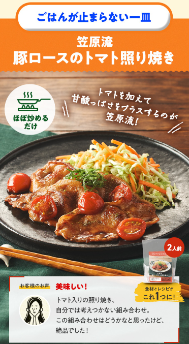 【2026年限定】Oisixの初夏サマーセール！豪華16品が75%OFFの大特価