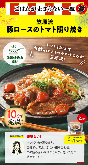 【2026年限定】Oisixの夏祭りセール!豪華16品が74%OFFの大特価