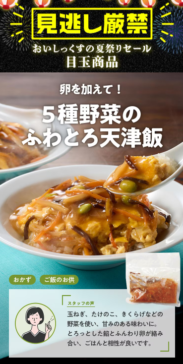 【2026年限定】Oisixの夏祭りセール!豪華16品が74%OFFの大特価
