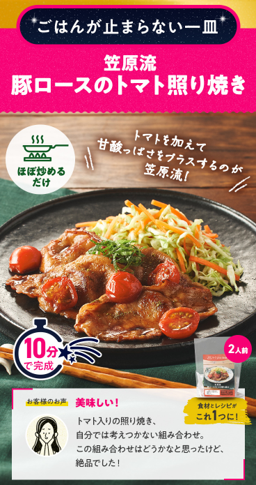 【2026年限定】Oisixの夏休みセール！豪華16品が75%OFFの大特価