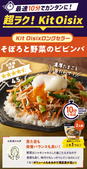 【2026年最新】Oisixの大感謝祭シルバーウィークセールは16品76%オフの超お得セット!
