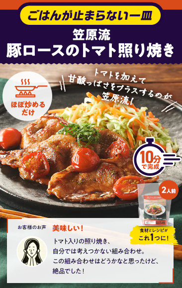 【2026年最新】Oisixの大感謝祭シルバーウィークセールは16品76%オフの超お得セット!