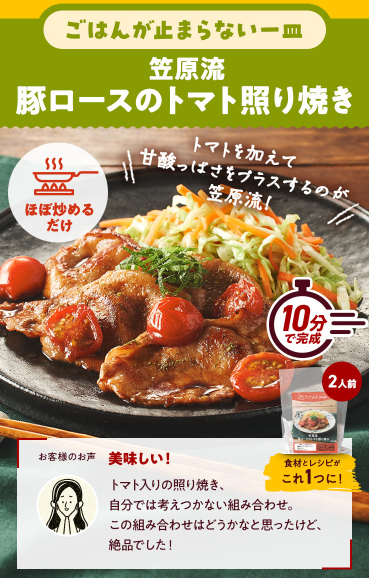 【2026年限定】Oisixのオータムセール！豪華16品が76%OFFの大特価