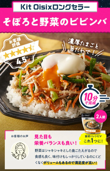 【2026年限定】Oisixのブラックフライデーセール！豪華16品が77%OFFの大特価