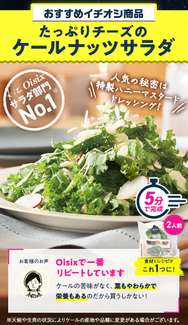 【2026年限定】Oisixのブラックフライデーセール！豪華16品が77%OFFの大特価